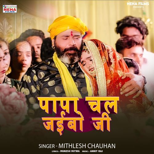 Papa Chal Jaibo Ji