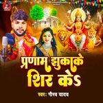 Parnam Jhukake Shir Ke