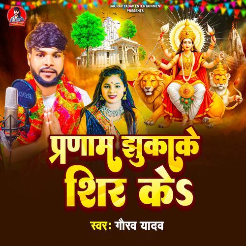 Parnam Jhukake Shir Ke