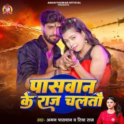 Paswan Ke Raj Chaltau