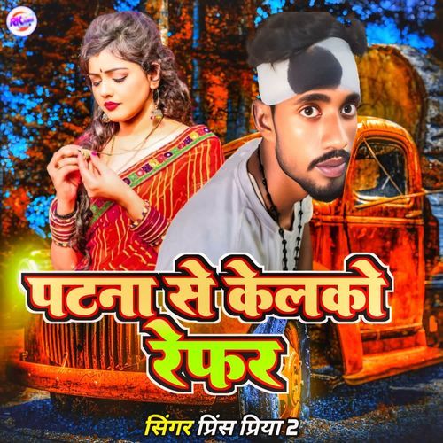 Patna Se kelko refer