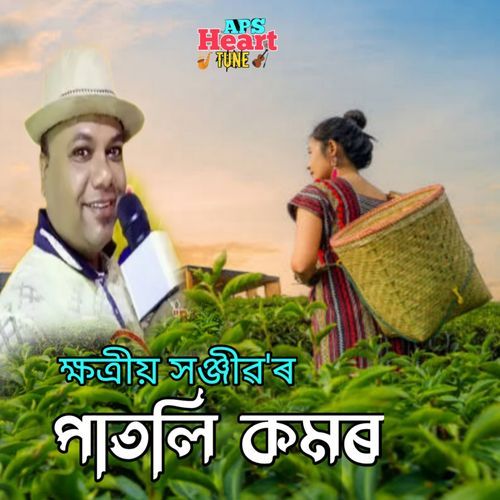 Patoli Komor