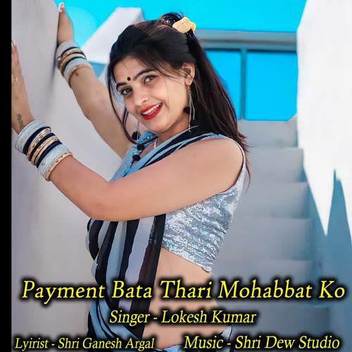 Payment Bata Thari Mohabbat Ko