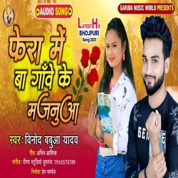 Phera Me Ba Gaon Ke Majnua (Bhojpuri)-Nx0cXxx-cUA