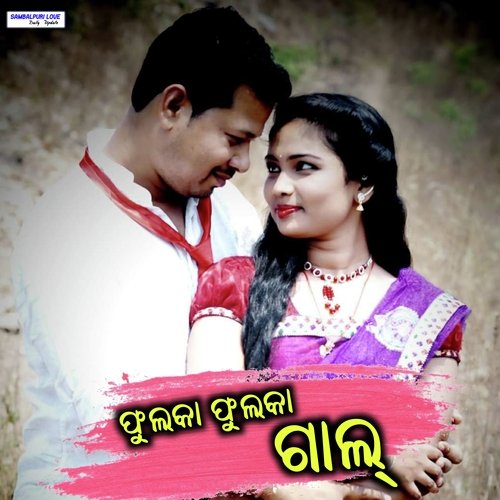 Phuluka Phuluka Gala