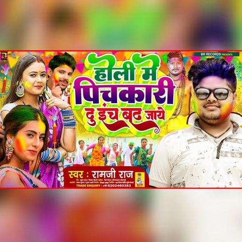 Pichkari Du Inch Badh Jaye Ram Ji Raj