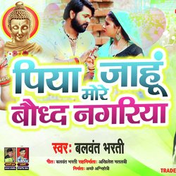 Piya More Jahu Baudh Nagariya (Bhim Bhojpuri Geet)-CiFeVSx8bX8