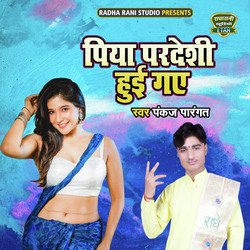 Piya Pardeshi Huyi Gaye-GgskUkd7fWM