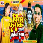 Piyar Farak Wali Kawariya