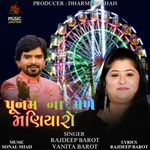Punam Na Mele Maniyaro