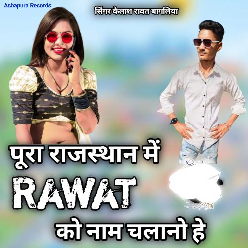 Pura Rajasthan Me Rawat Ko Nam Chalano He