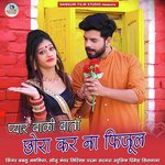 Pyar Vaali Baata Chora Kar Na Fijul