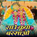 Radhe Kripa Barsao