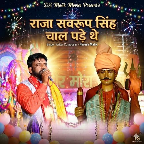Raja Sawroop Singh Chaal Pade The