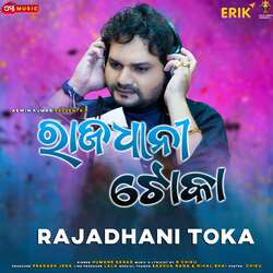 Rajadhani Toka-RDIDCT4IQGE