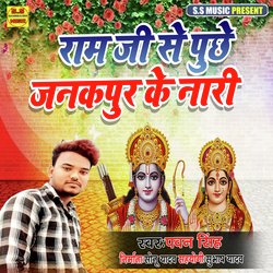 Ram Ji Se Puchhe Janak Pur Ke Nari-Qj9ZQgdqDnU