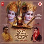 Ram Naam Laddu Gopal Naam Ghee