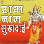 Ram Naam Sukhdai