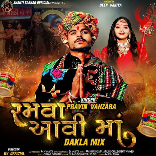 Ramva Aavi Maa (Dakla Mix)