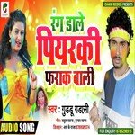Rang Dale Piyaki Farak Wali (Bhojpuri)