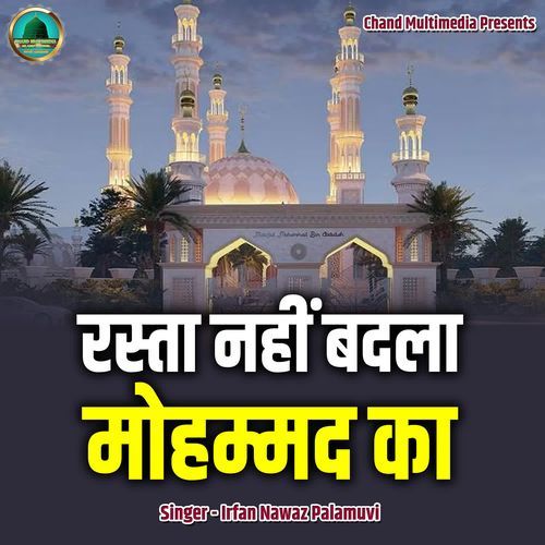 Rasta Nahi Badla Mohammad Ka