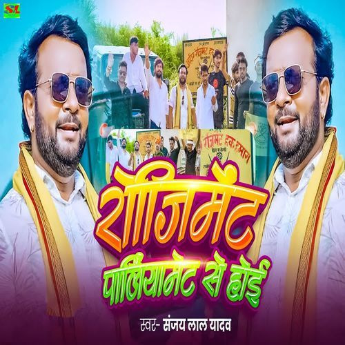 Regiment Parliament Se Hoi