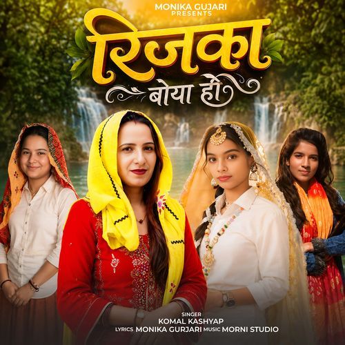 Rijka Boya Ho Feat Komal Kashyap