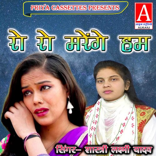 Ro Ro Marenge Hum