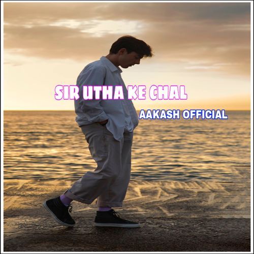 SIR UTHA KE CHAL