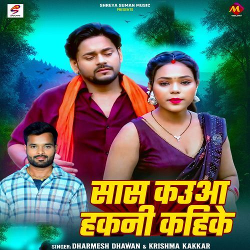 Saas Kauaa Hakani Kahike