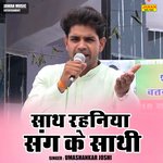 Saath rahniya sang ke sathi (Hindi)