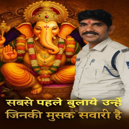 Sabse pahle bulaye unhe jinki mushak sawari hai