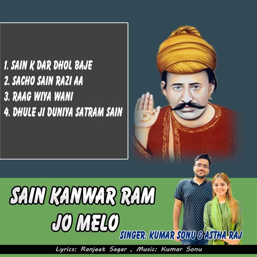 Sain Kanwar Ram Jo Melo