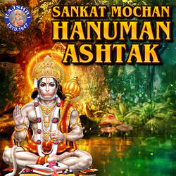 Sankat Mochan Hanuman Ashtak-KiMFVRZ-Vlk