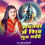 Sapnawa Me Shiv Guru  Aihe