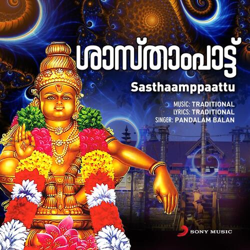 Sasthaamppaattu (Ayyappa Saranam)