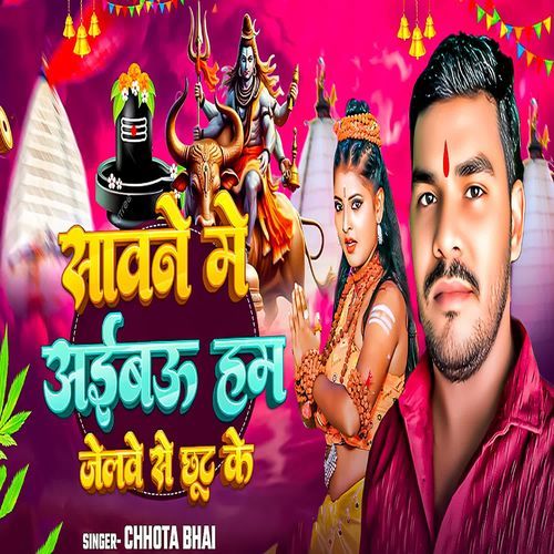 Savane Me Aeeboo Ham Jelave Se Chhoot Ke