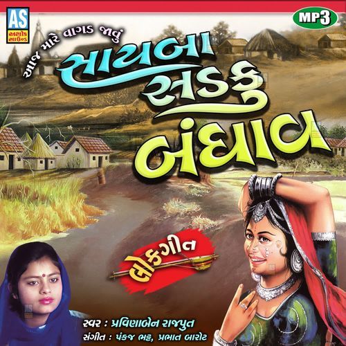 Sayba Sadku Bandhav