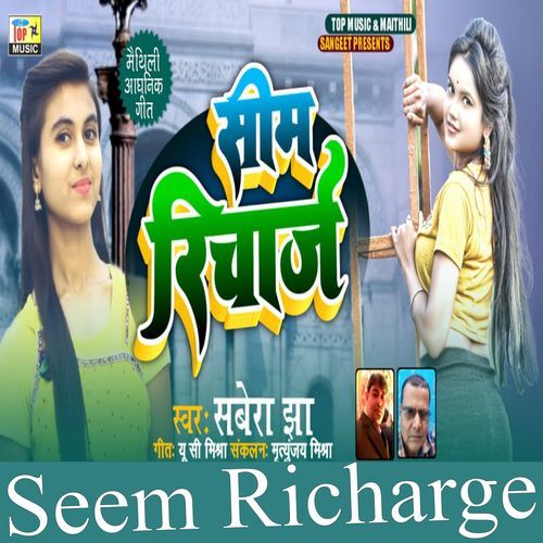 Seem Richarge (Studio)