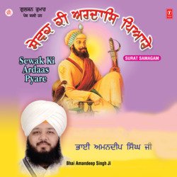 Sewak Ki Ardas Pyare (Vyakhya Sahit)-MyYiVjZGD2U