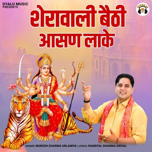 Sherawali Bethi Aasan Lake