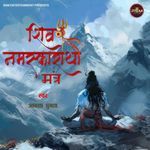 Shiv Namaskaratha Mantra