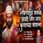 Shivrayanche Mavle Aamhi Bhit Nay Kunachya Bapala