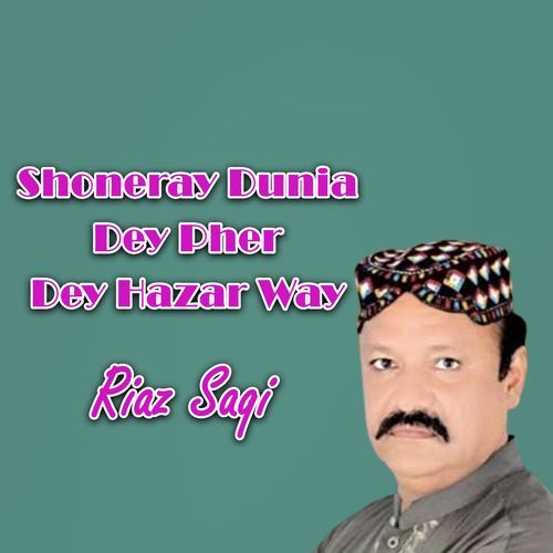 Shoneray Dunia Dey Pher Dey Hazar Way