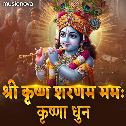 Shri Krishna Sharanam Mamah - Krishna Dhun