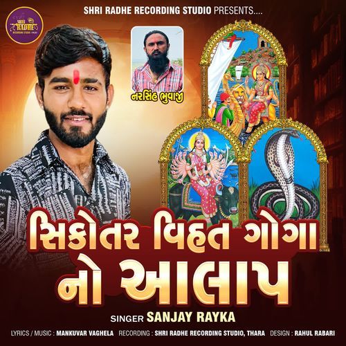 Sikotar Vihat Goga No Aalap