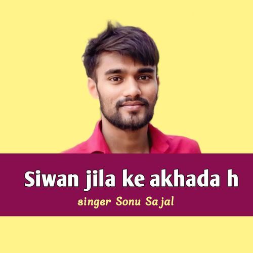 Siwan jila ke akhada h