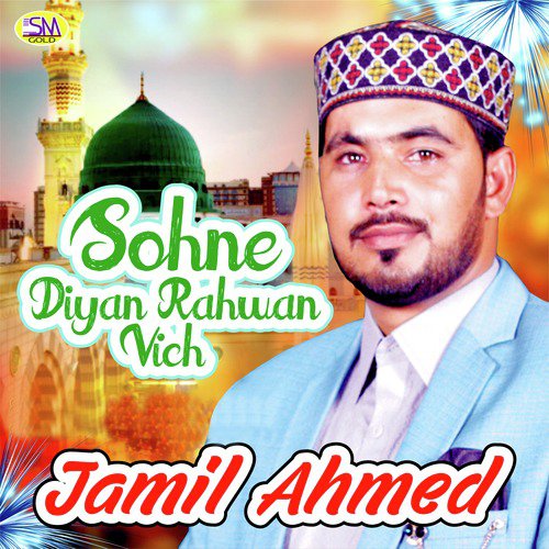 Jamil Ahmed