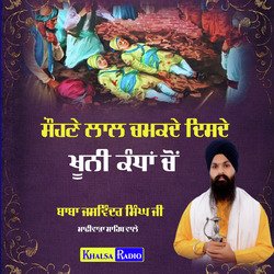 Sohne Lal Chamkde Disde Khooni Kandhan Cho