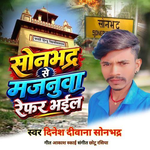 Sonbhadra se Majanuwa Refar Bhail